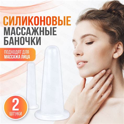 LEMLEO массажные банки антицеллюлитные, силиконовые косметические ...