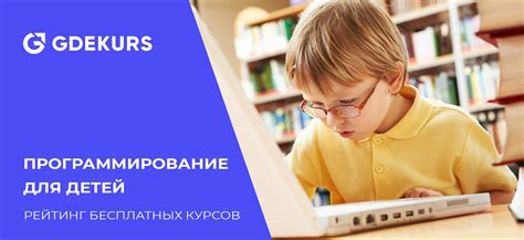 ТОП-15 бесплатных курсов программирования для детей: обучение онлайн ...