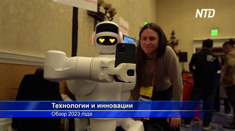 NTD вспомнил самые интересные технологии и инновации 2023 года — ИноТВ
