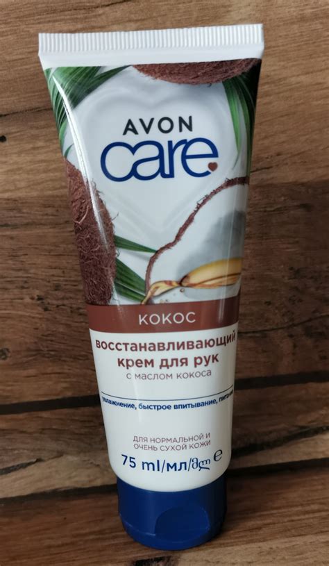 Крем для рук Avon Восстанавливающий. С маслом кокоса. Для нормальной и ...