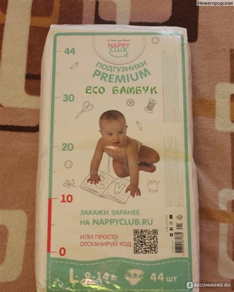 Подгузники NappyClub Premium eco бамбук - «ЭКО подгузники Nappy club ...