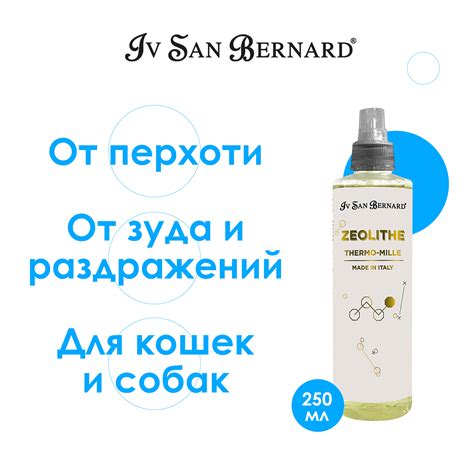 Купить ISB Zeolithe Лосьон для кожи и шерсти с ромашкой и мальвой ...