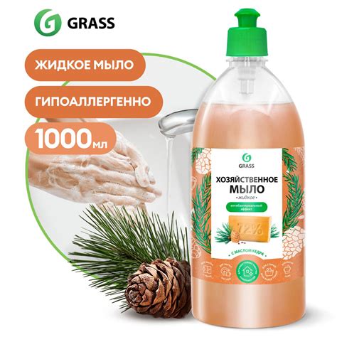 Хозяйственное жидкое мыло GRASS Milana / Милана 1л, универсальное мыло ...