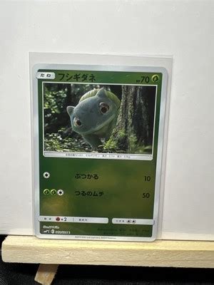 Pokemon Bulbasaur SMP2 002/024 C Holo Japanese NM Detective Pikachu ...