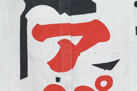 4442 岐阜アパレル 半纏 法被 昭和レトロ ヴィンテージ 古布 和装 和服 HANTEN JACKET JAPAN VINTAGE ...