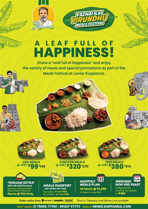 Vazhai Ilai Virundhu – Meals Festival – juniorKuppanna