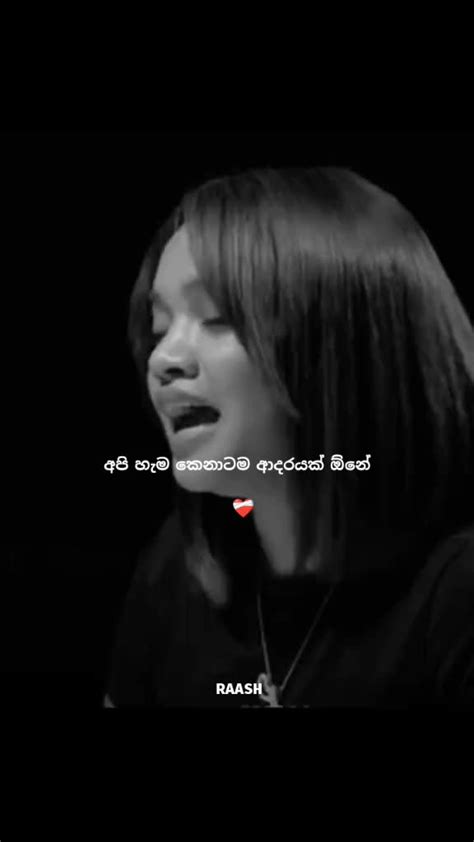 ඇත්ත 💗😊 ,,,,,,, #lyrics #sinhala #whatsappstatus #sinhalatiktotok ...