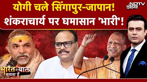 Syed Suhail | Bharat Ki Baat Batata Hoon | Ramzan Controversy: UP में ...