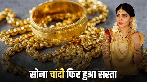 Gold Price Today: हफ्ते के पहले दिन फिर धड़ाम हुई सोने चांदी की कीमतें ...