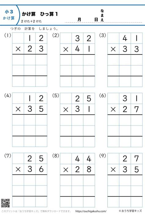 Master 2-Digit Multiplication and Long Division for 3rd Grade Math ...