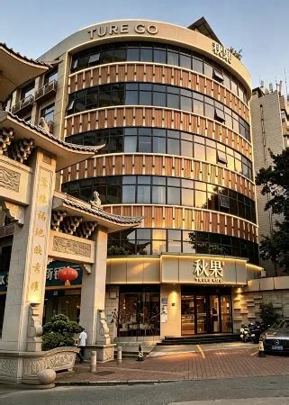 TRUE GO Hotel (Guangzhou Sun Yat-sen University Lujiang Subway Station ...
