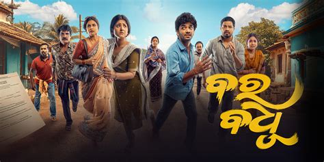 Bara Badhu (2026) - Movie | Reviews, Cast & Release Date in Surat ...