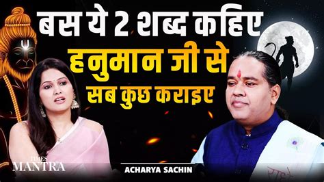 Just 2 words to activate Hanuman Ji’s divine power and transform your ...