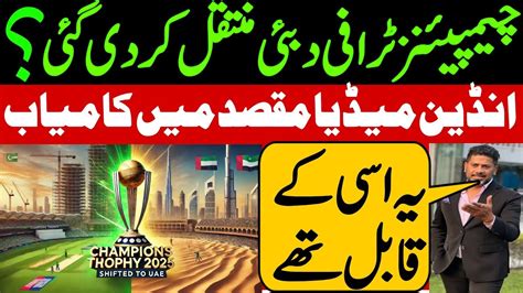 Champions Trophy To Be Moved Out Of Pakistan Indian Media On