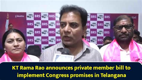 KT Rama Rao announces private member bill to implement Congress ...