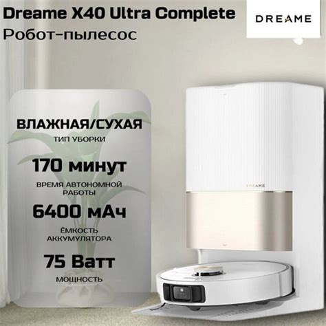 Dreame X Ultra Complete Ozon