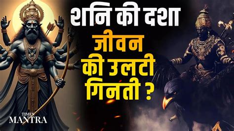 Shani ki dasha: How the planet of karma sets life’s countdown in motion ...