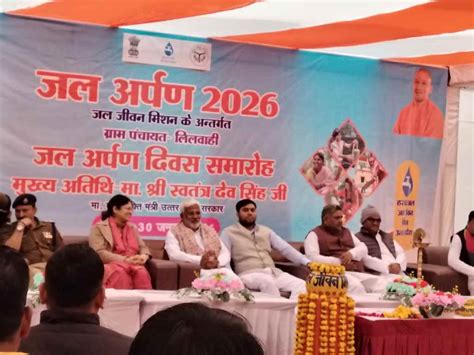 Jal Jeevan Mission - Uttar Pradesh ( JJM - UP )