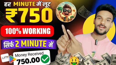 New Earning App Today Cash Romeo App Se Paise Kaise Kamaye Cash Romeo App Instant Cash Loot