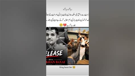 Adil Khan Bazai 💔😭😢 - YouTube