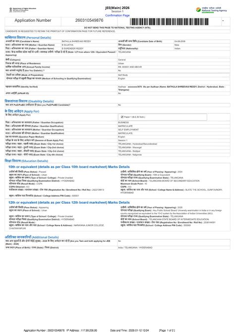 Confirmation Page-260310549876 - Physics Class 12 - Application Number ...