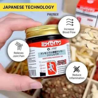 Ridoy Japanese soothing massage gel | Advanced Body Wellness Line ...