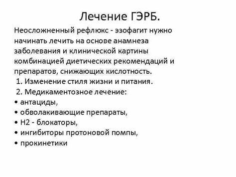 Эзофагит лечение лекарства и диета Эзофагит Симптомы И Лечение Диета – Telegraph Эзофагит Симптомы И Лечение Диета – Telegraph Эзофагит лечение лекарства и диета