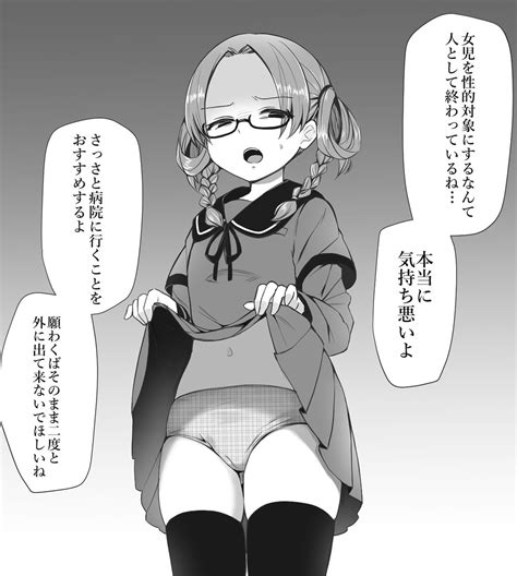 「ねむちゃんにパンツを見せてくれるよう土下座してお願いした結果