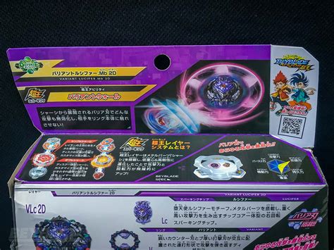 Lucifer Beyblade Qr Code Hasbro Qr Codes Janerisebi