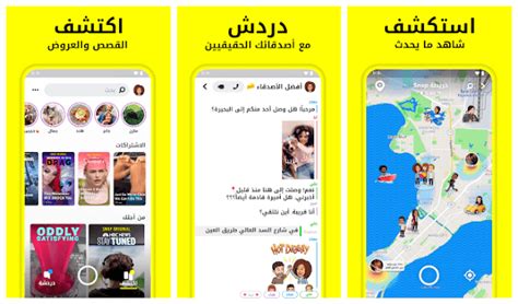Download snapchat apk for android. Download the Snapchat Android 2021 application