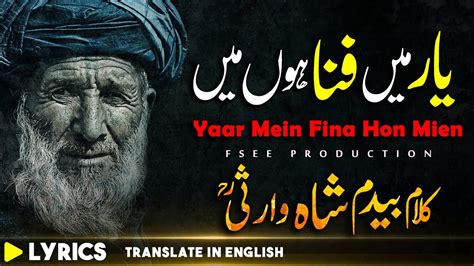 Bedam Shah Warsi Sufi Kalam Dekh Lo Shakal Meri Lyrics With English