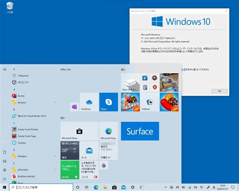 B Windows 10 「windows 10 20h2」には新しい スタート 画面デザインや「edge」マルチタスクの強化が導入へ