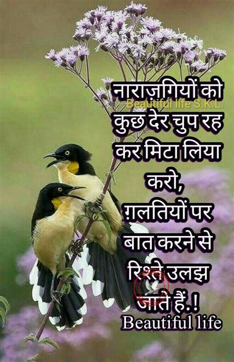 Good morning images with beautiful quotes in hindi. Beautiful | Morning prayer quotes, Hindi quotes on life, Hindi quotes