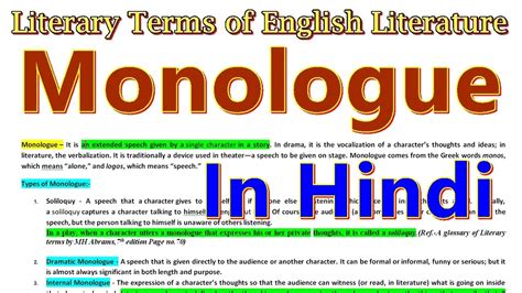 Monologue In Hindi Literary Terms Of English Literature Youtube