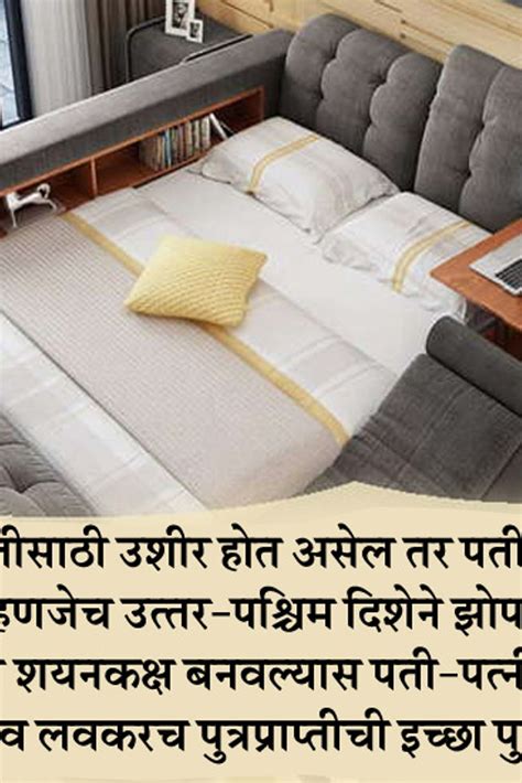 Vastu Tips For Bedroom In