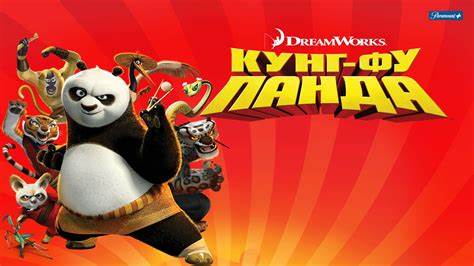Кунг фу диета Кунг-фу Панда 3 (мультфильм, 2015) — смотреть онлайн трейлер, описание Кунг-фу Панда 3 (мультфильм, 2015) — смотреть онлайн трейлер, описание Кунг фу диета