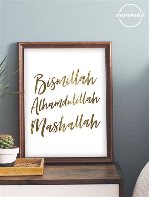 Bismillah Alhamdulillah Mashallah Typography Minimalist Gold Etsy