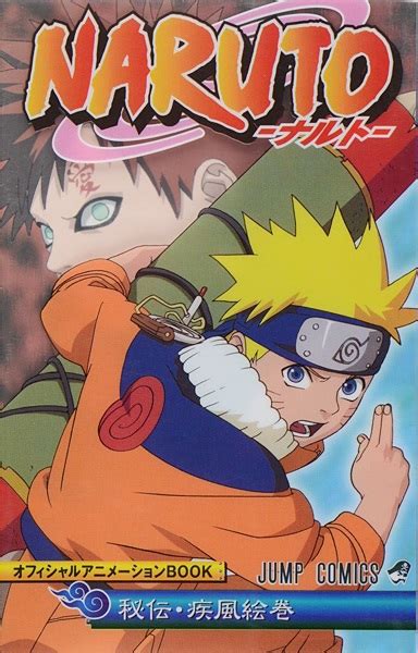 Naruto Anime Profiles Vol 2 Narutopedia Fandom