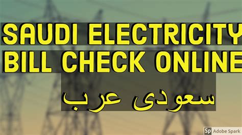 Here you may to know how to check my astro bill online. Saudi Electricity Bill Check Online - YouTube
