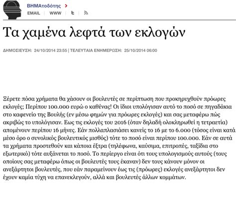 Η καρδιά είναι ένα όργανο αντλία, το οποίο για να συσπασθεί κάθε φορά απαιτείται ένα μικρό ηλεκτρικό ερέθισμα, μια «σπίθα», η οποία παράγεται και. Το ΒΗΜΑ της Ιτέας: Ο ΒΗΜΑΤΟΔΟΤΗΣ ΜΕΤΡΑΕΙ ΤΑ ΧΑΜΕΝΑ ΛΕΦΤΑ ...