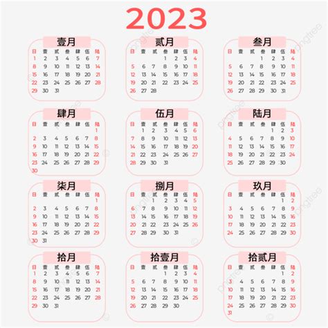 2023 Ano Novo Calendário Rosa PNG 2023 Calendário Calendário 2023