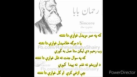 Rehman Baba Pashto Poetry New Awaaz Kay Sath By Abdul Hameed Youtube
