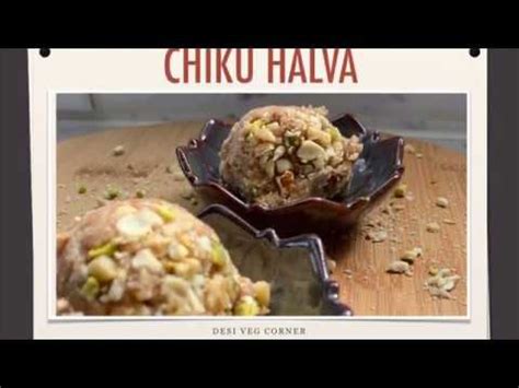Chikoo Halwa How To Make Chiku Halwa Recipe Sapota Halwa Youtube