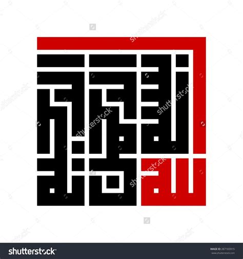 Arabic Bismillah In The Name Of God Vector Designs Kufi Square Kufi Murabba Kufic Arabic