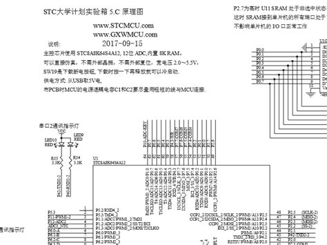 Stc8a8k64s4a12单片机开发系统板原理图 51单片机