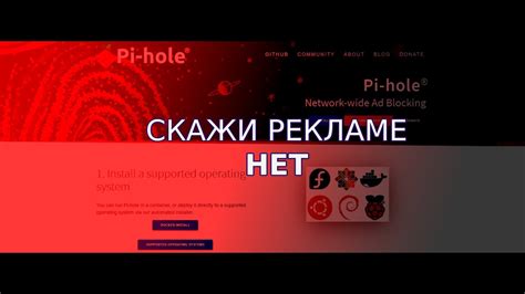 pi hole ads russian telegraph