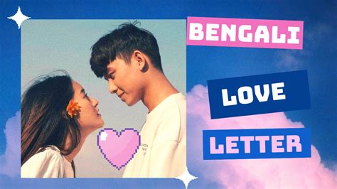 Bengali Love Letter