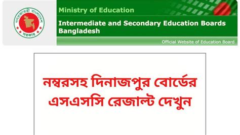 Dinajpur Board Ssc Result 2022 Marksheet Subject Wise
