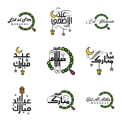 Eid Mubarak Calligraphy Vector Art Png Pack Of 9 Vector Of Arabic