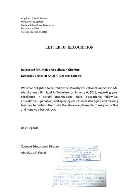 Letter Of Recognition2